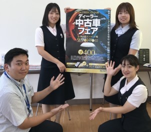 ☆9月9日10日は中古車フェア☆